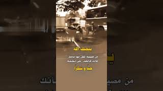 ينجيك الله من مصيبه تكون بها هالك حالات واتساب عبارات [upl. by Charleton]