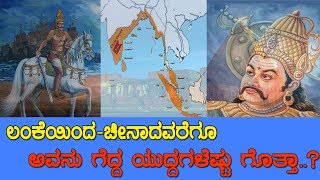 ಸಾಗರದಾಚೆಗೂ ಅವನು ಗೆದ್ದ ಯುದ್ಧಗಳೆಷ್ಟು ಗೊತ್ತಾ History of Rajendra chola  Media Masters [upl. by Ramsden]