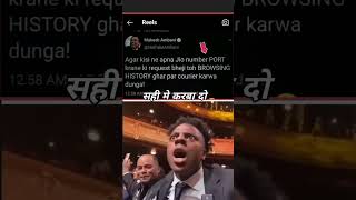 Ab jio ko pot bhi nahi kara skte 😭😭🤣jio publce huye paresan [upl. by Onibas]