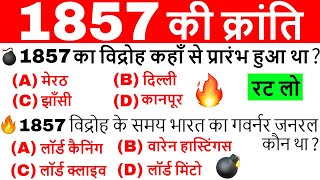 1857 की क्रांति  1857 ki kranti  1857 revolt in india  History Questions hindi  Gk Tricks Video [upl. by Noda]