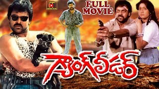 GANG LEADER  TELUGU FULL MOVIE  CHIRANJEEVI  VIJAYASHANTI  TELUGU CINEMA CLUB [upl. by Haldes646]