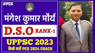 UPPSC 2023 TOPPER INTERVIEWDSO RANK 1 MANGESH KUMAR MAURYA uppsctopper uppsc2023 [upl. by Jodoin138]