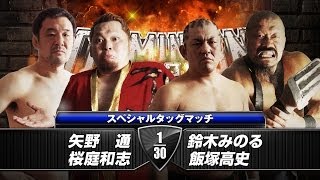 DOMINION621 YANOampSAKURABA vs SUZUKIampIIZUKA Match VTR [upl. by Aymer]