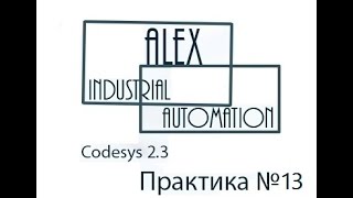 Практическое занятие CodeSys 2 3 Овен ПЛК №13 [upl. by Reinaldo]