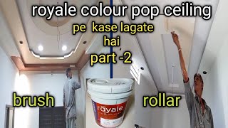 asian paints royale luxury emulsionroyale luxury colour combination [upl. by Larok]