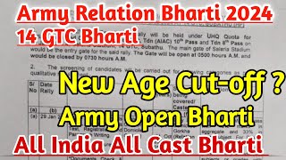 14 GTC Relation Bharti 2024  Uhq Relation Bharti 2024  Army Relation Bharti 2024 [upl. by Assirec98]