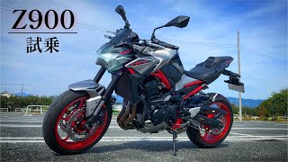 【Z900】力強く乗りやすい！！カワサキのスーパーネイキッドをZ250乗りがレビューします。 [upl. by Inah]