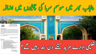 Winter Vacation Punjab Update 2024 [upl. by Eniledgam23]