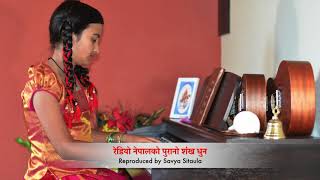 Radio Nepal Morning Shankha Dhun [upl. by Antonie]