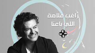 Ragheb Alama  Elli Baana Official Lyrics Video  راغب علامة  اللي باعنا [upl. by Yssirhc]