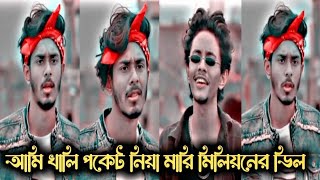 নির্জনের সেরা ডাইলোগ nirjon nahuel dialog States video shorts viralvideo attitude trending [upl. by Nawk889]