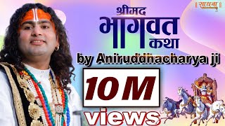 Shrimad Bhagwat Katha by Aniruddhacharya ji – 18 Sep 2016  Dhar MP  Day 1  P4 [upl. by Enirac]