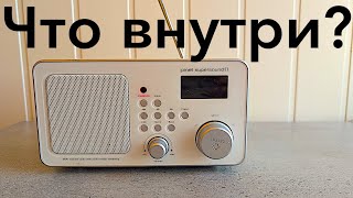 ЧТО ВНУТРИ ПОРТАТИВНОГО WIFI РАДИО [upl. by Bullion]