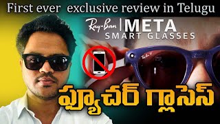 Rayban meta  The future of smart glasses  First ever exclusive review in Telugu [upl. by Kramal147]