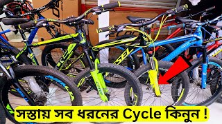 ঢাকার সবচেয়ে বড় Cycle মার্কেট 🔥 Biggest Cycle Market In Dhaka 🚴🏻‍♂️ VeloceCorePhoenixFoxter [upl. by Ahsaeym873]