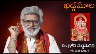 Khadgamala  Part 1  Dr Krovi ParthaSarathi [upl. by Renick]