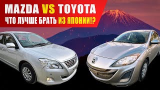 Mazda Axela 2010  Toyota Premio 2007  разница от 200000₽ с аукционов Японии🇯🇵 [upl. by Aratehs]