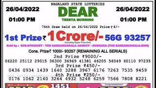 Dear lottery morning result live 1pm 260422 lottery result live লটারি lotterysambad [upl. by Chatwin]