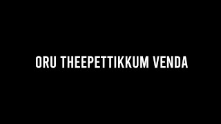 Oru Theeppettikkum Venda  Theevandi  Black Screen Malayalam Songs Whatsapp Status [upl. by Arayt]