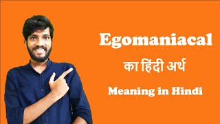 Egomaniacal meaning in hindi  English Boat 4 u [upl. by Pasia]