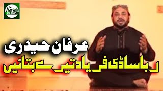 ALHAJ MUHAMMAD IRFAN HAIDRI  RABBA EH SADI FARYAD  OFFICIAL HD VIDEO  HITECH ISLAMIC [upl. by Kussell803]