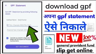 how to download gpf statement how to get general provident fund statement gpf statement 2022 [upl. by Eniamahs]