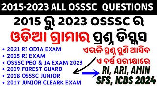 20152023 OSSSC Odia Grammar Questions Analysis  Comprehensive 8 Year Previous Papers Review [upl. by Taylor]