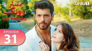 Mr Wrong  Episode 31  Turkish Drama  Bay Yanlis  10 August 2024 [upl. by Kella614]