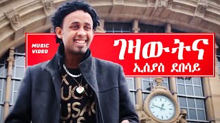 Eseyas Debesay  Gezawtna  ገዛውትና  Eritrean Music [upl. by Neelyk467]