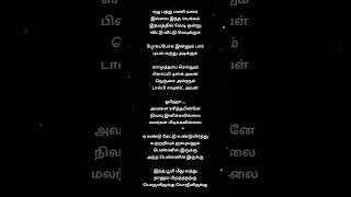 Aval Varuvala  nerukku ner  surya tamilsonglyrics lyrics [upl. by Keyte]