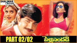 Pelli Sandadi Telugu Movie Part 0202  Srikanth Ravali Deepti Bhatnagar  Shalimarcinema [upl. by Ellierim]