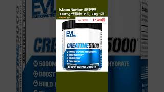 Evlution Nutrition 크레아틴 5000mg 언플레이버드 300g 1개 [upl. by Wera714]