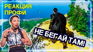 СКАЛОЛАЗ смотрит Ghost of Tsushima  Реакция Профи [upl. by Gobert]