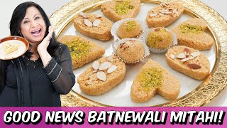 Good News Batnewali No Cook No Condensed Milk No Milk Powder No Cream Wali Mithai Recipe  RKK [upl. by Paucker]