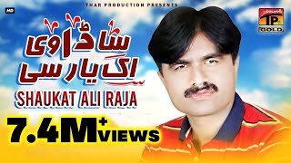 Sada Vi Ik Yaar Si  Shoukat Ali Raja And Sobia Khan  Latest Punjabi And Saraiki Song [upl. by Lenoil537]