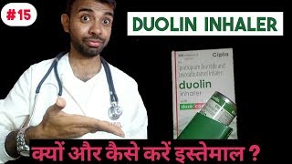 Duolin Inhaler Cipla  Why And How To Use  Review  passichamp [upl. by Maynard86]