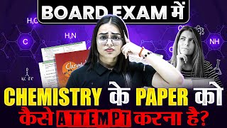 How to Attempt CHEMISTRY Board Exam  Last Minute Strategy  Class 12th Boards 🔥 [upl. by Jeno]