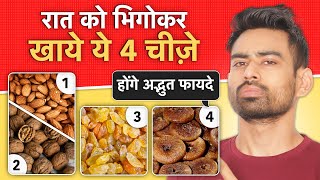 चार चीज़ें हर सुबह खाएं  बुढ़ापा देर से आएगा Eat these 4 things daily   Fit Tuber Hindi [upl. by Liborio]