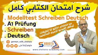 102  Schreiben A1 شرح مواضيع الامتحان الكتابي  ستتعلم كتابة البريف او الرسالة [upl. by Schofield]