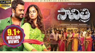 Savitri Latest Telugu Full Movie  Nara Rohit Nanditha  2017 Telugu Movies [upl. by Quinn204]