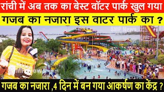 Best Water Park 2024 Ranchi water park video viral  love you rimjhim water park  water slide jump [upl. by Salohci113]