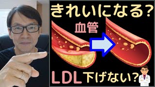 血管をきれいにする方法4選 [upl. by Deanna]