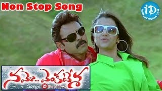 Namo Venkatesa Songs  Non Stop Kalalu Video Song  Venkatesh  Trisha Krishnan  DSP [upl. by Olnek]