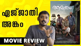 Aalankam Review  Unni Vlogs Cinephile [upl. by Aneetsirhc666]