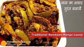 Instant mango pickle recipe  आम का झटपट अचार । Quick mango pickle [upl. by Enyrat853]