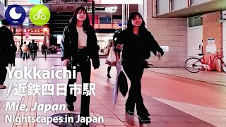 ⁴ᴷ Mie Kintetsu Yokkaichi Station 三重県 近鉄四日市駅  Japan Street Night Sounds January 2024 [upl. by Rosane]