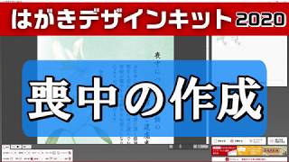 【 年賀状 2024 無料 】はがきデザインキット2024の使い方【年賀状 郵便局】年賀状デザイン面作成と宛名面について・年賀状 アプリ 無料 [upl. by Taub]