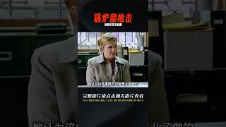 鍋爐房的槍擊案 美劇推薦 美劇解說 犯罪懸疑劇 迷鹿說美劇 懸疑 劇情 驚悚 美劇推薦 [upl. by Ssej10]