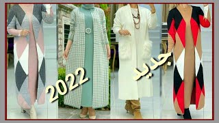 🔥🔥 حصري لأول مرة على اليوتوب تنسيقات ملابس خريف و شتاء 2022 👗 malabis chatwiya 2021 [upl. by Shiroma]