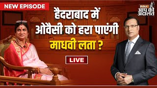 Madhavi Latha in Aap Ki Adalat LIVE Hyderabad में Owaisi को हरा पाएंगी Madhavi Latha  Rajat Sharma [upl. by Ilatfen]